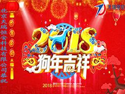 恭祝新老客户新年快乐！
