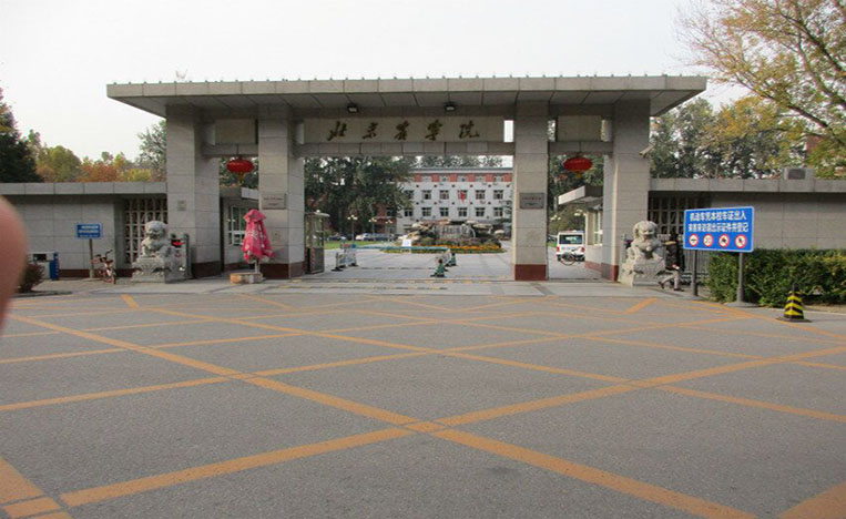 北京农学院