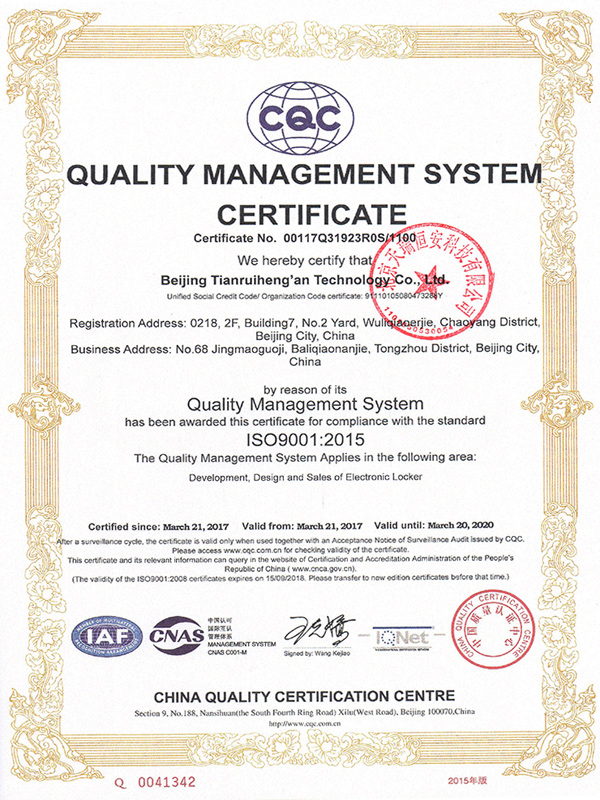 ISO9001质量管理体系（英）