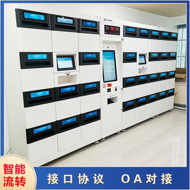 智能公文交换箱