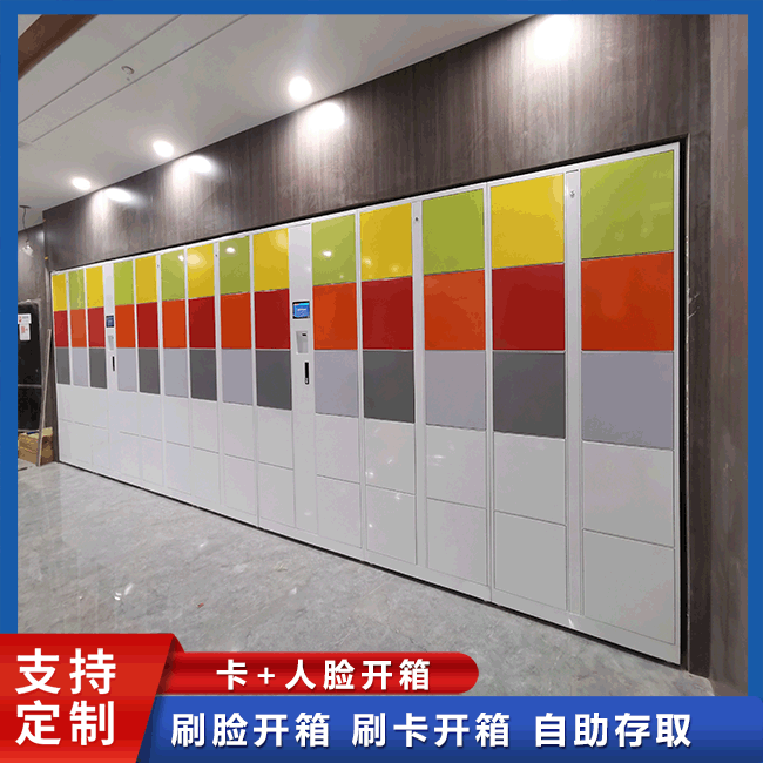 智能储物柜原理与作用大揭秘【天瑞恒安】