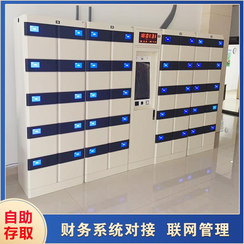 智能票据交换柜