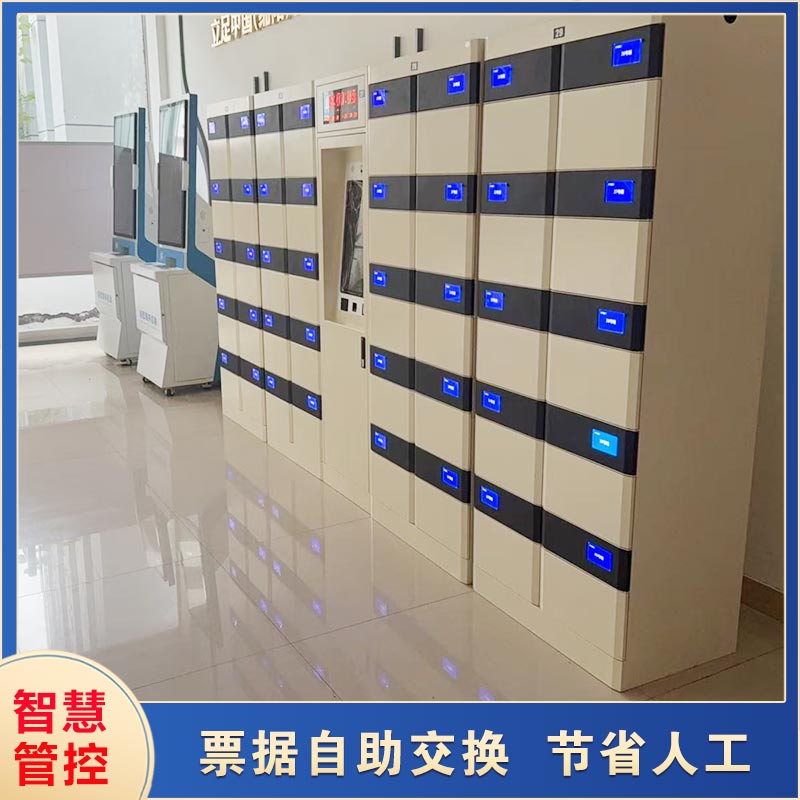 智能票据交换柜