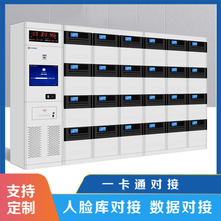 智能文件交换柜使用流程【天瑞恒安】