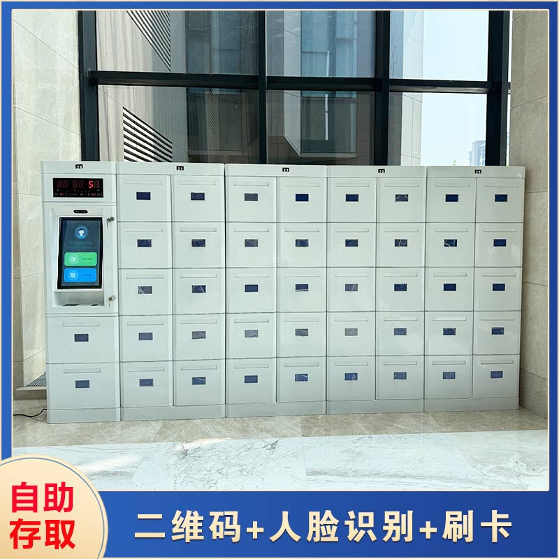智能文件交换柜