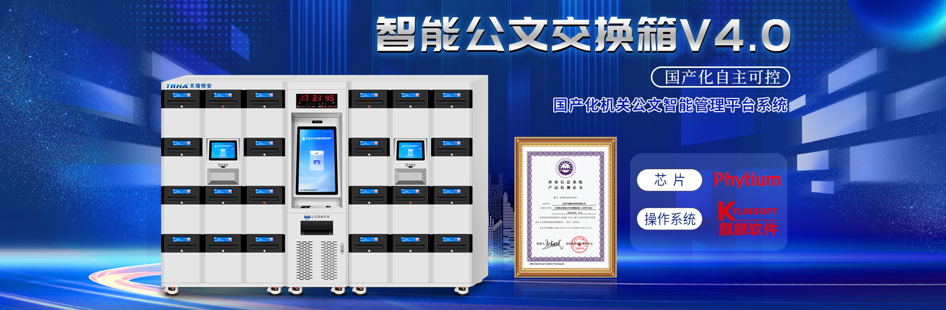 联网型智能寄存柜