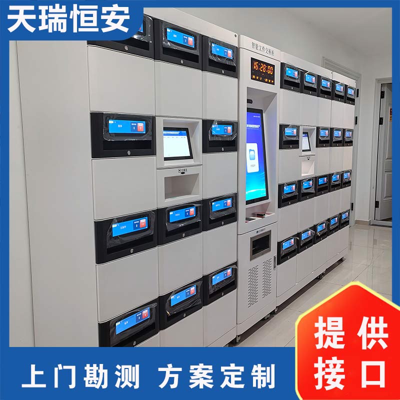 智能公文交换箱