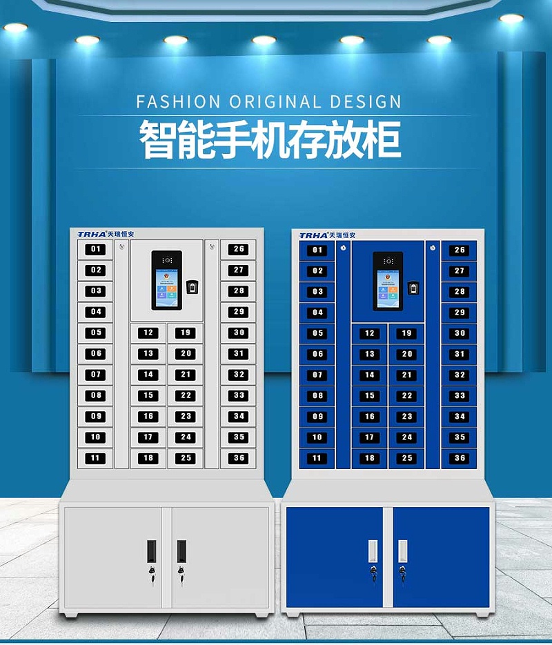 智能手机柜
