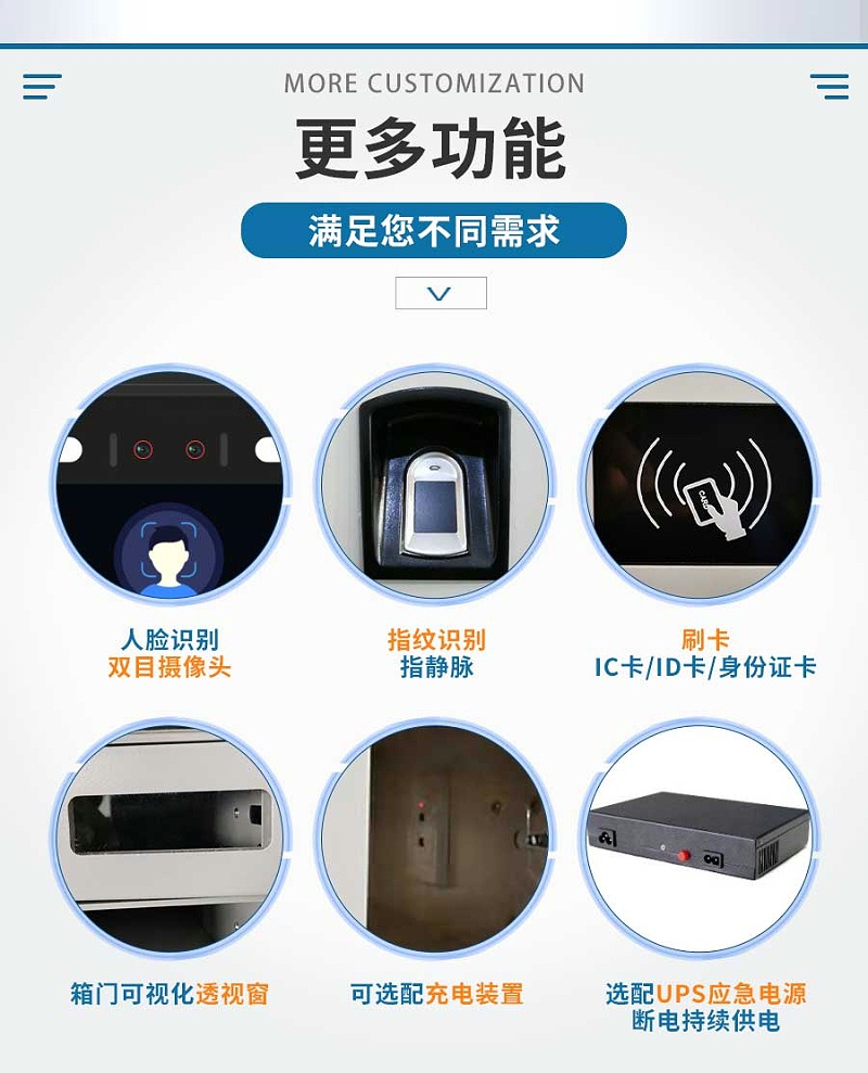 智能手机柜