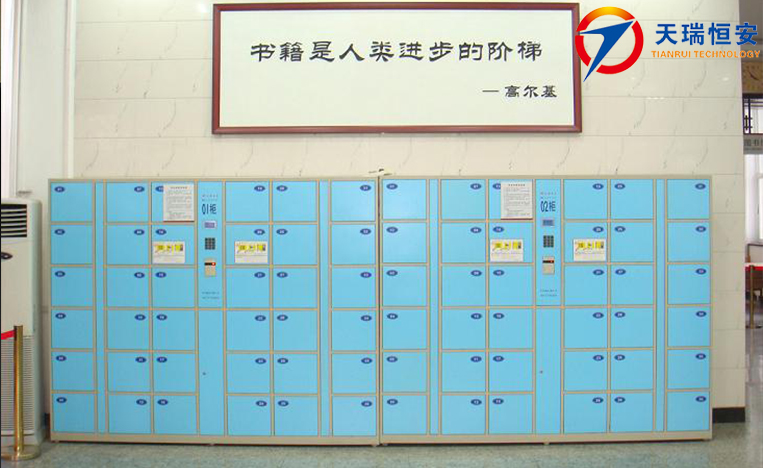 智能储物柜