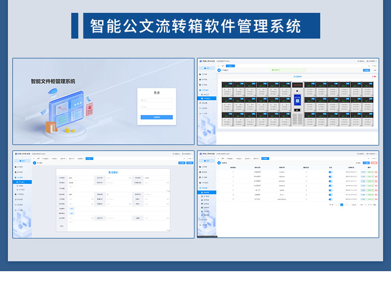 豪华版公文流转箱