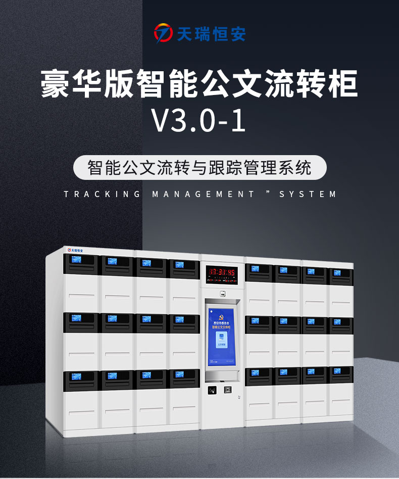 豪华版公文流转箱