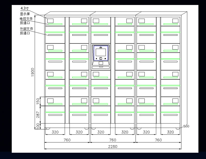 智能文件交换柜V2.0 CAD尺寸图