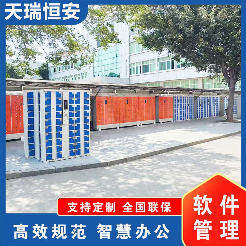人脸识别智能手机柜
