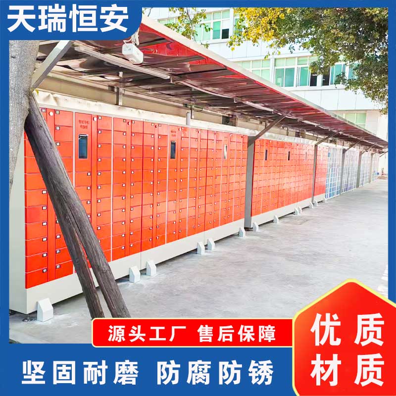 人脸识别智能手机柜
