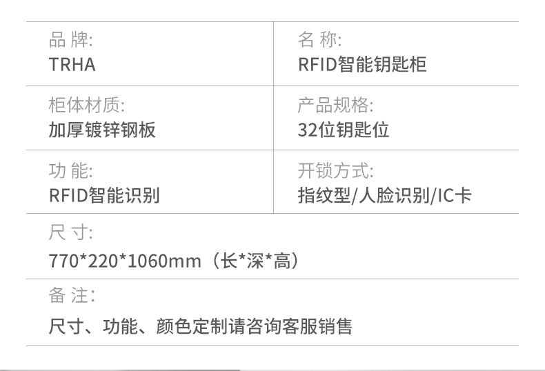 32位智能钥匙柜