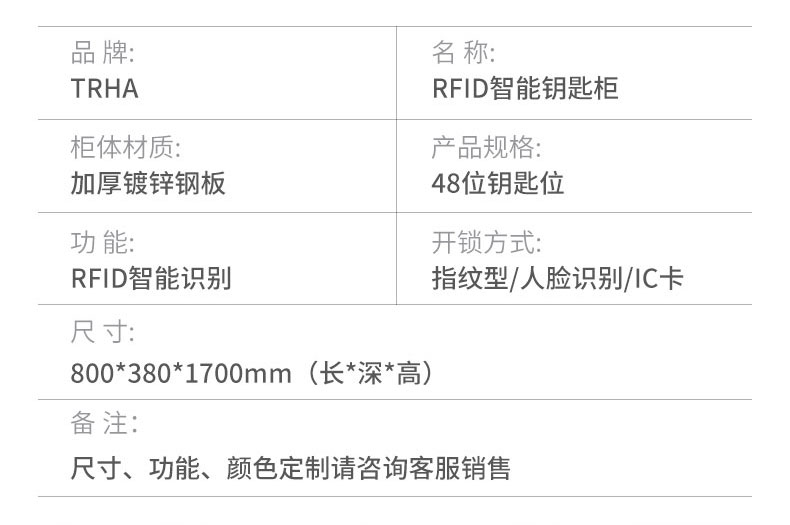 48位智能钥匙柜