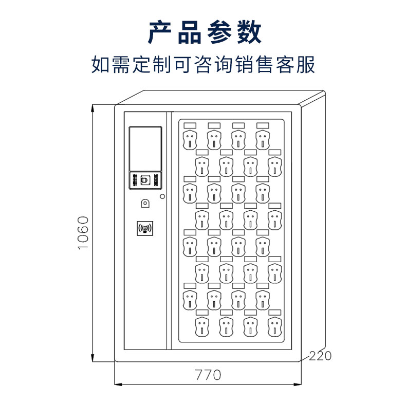 32位智能钥匙柜