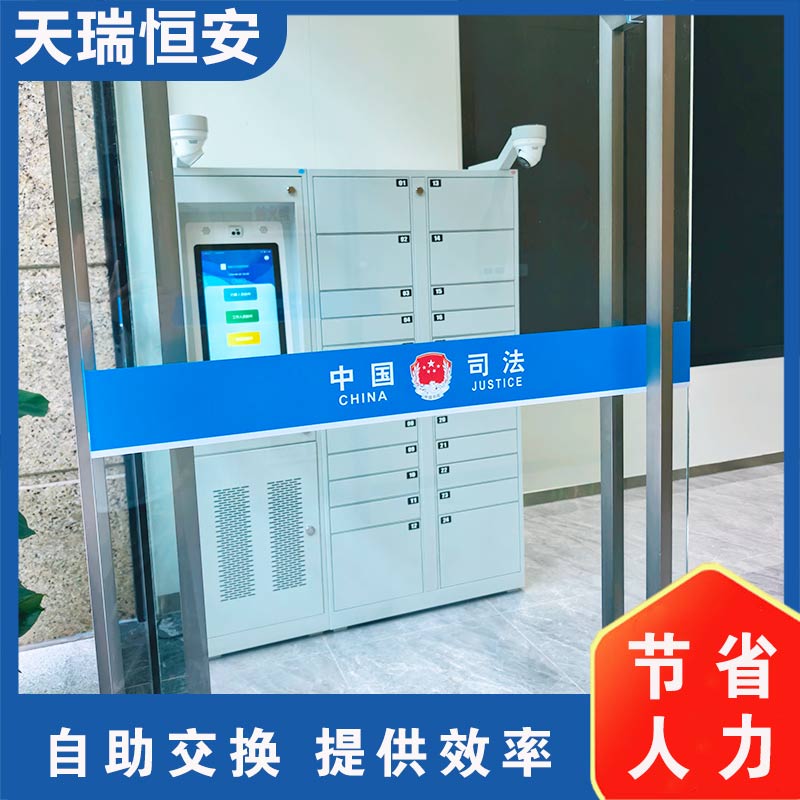 智能文件交换柜