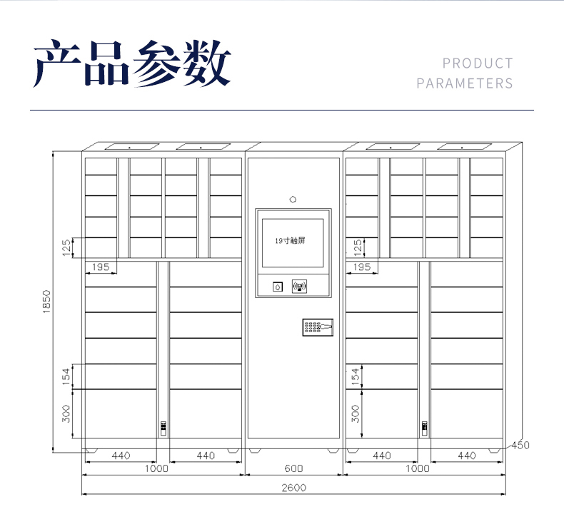 智能载体管理柜5