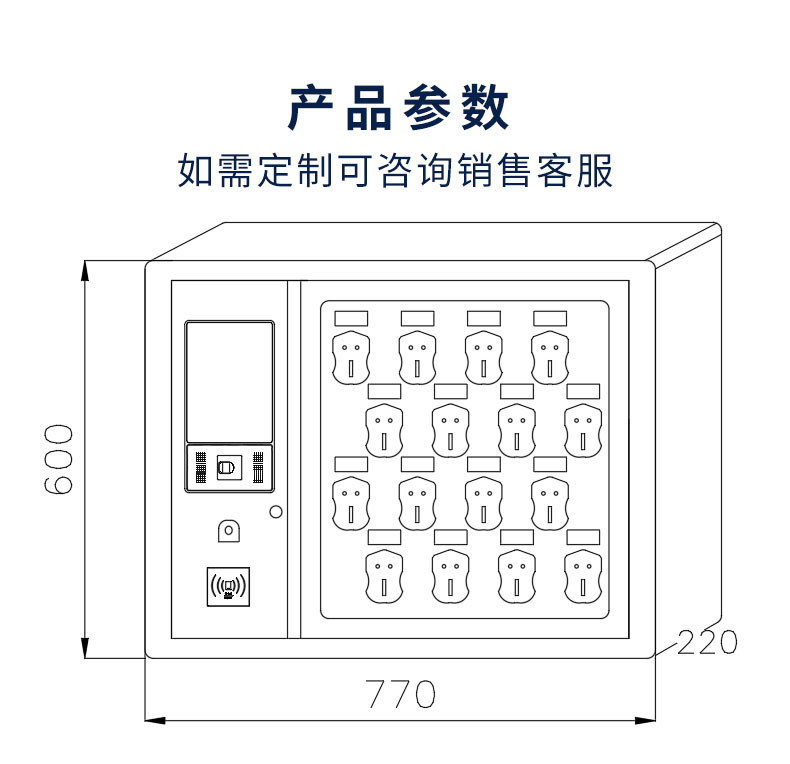 16门智能钥匙柜