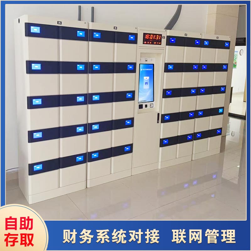 智能票据交换柜