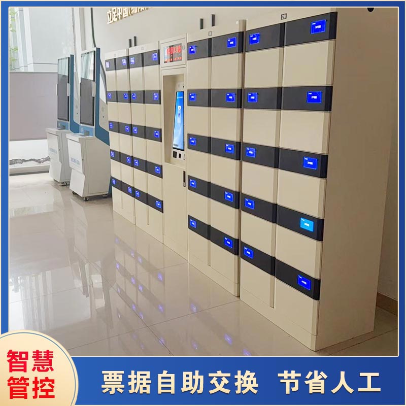 智能票据交换柜