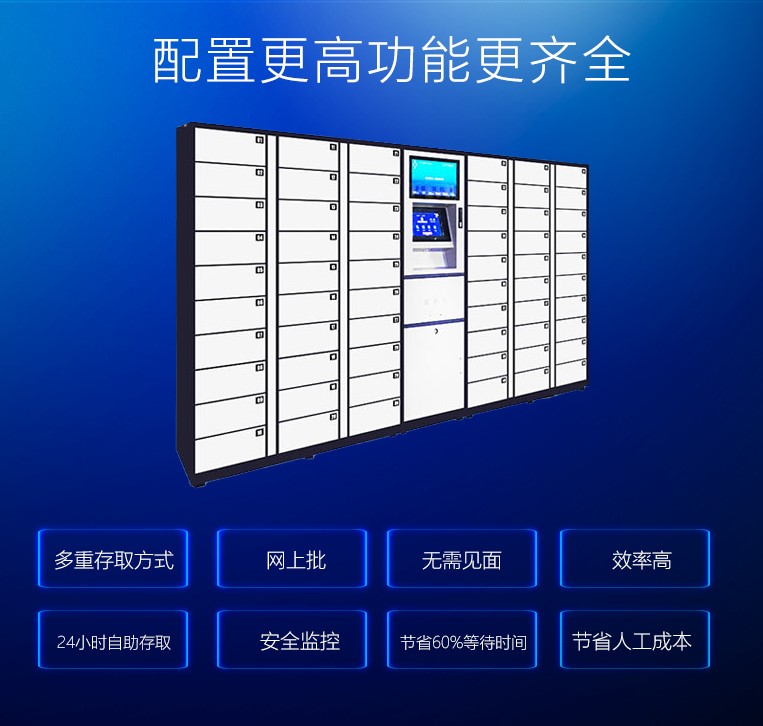 智能公文交换柜