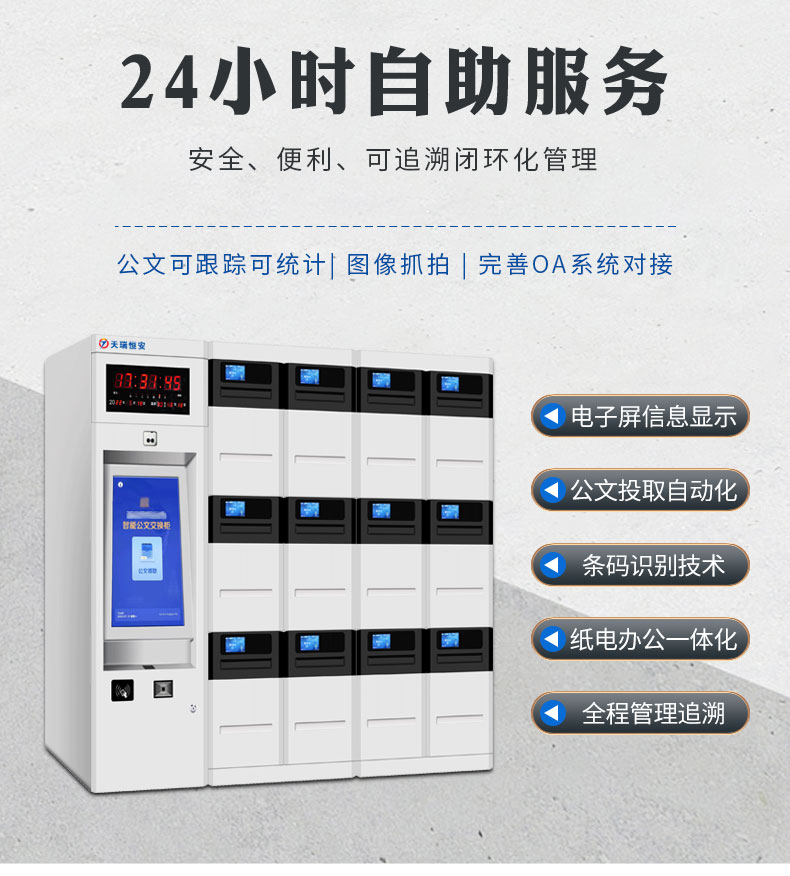 豪华版公文流转箱