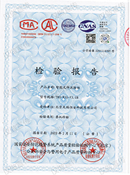 智能文件流转柜检验报告最新版_00 智能文件流转柜检验报告最新版_00