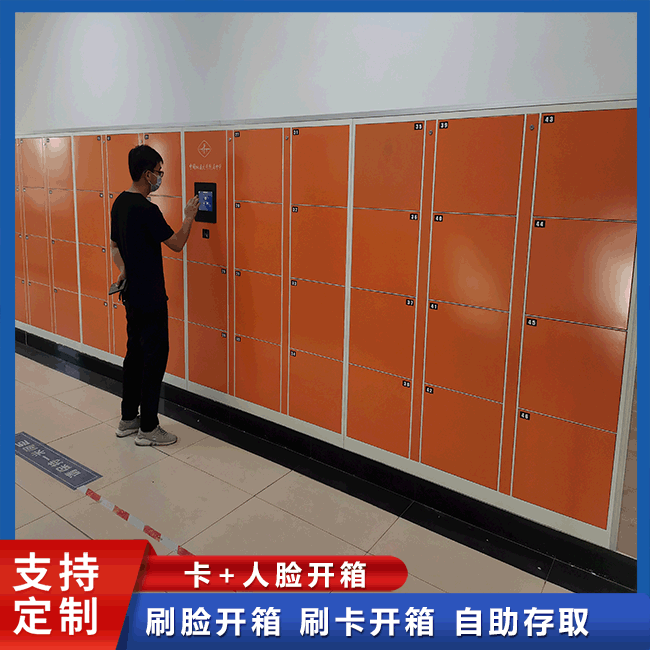 人脸识别智能寄存柜的优势有哪些?【天瑞恒安】