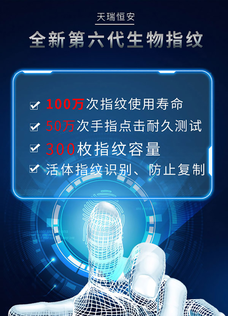 指纹型电子存包柜功能描述
