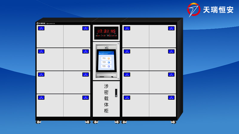 16门智能保密载体柜