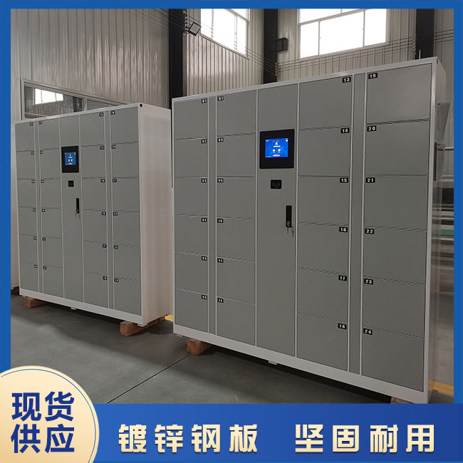 智能储物柜便利性体现在哪些方面?【天瑞恒安】