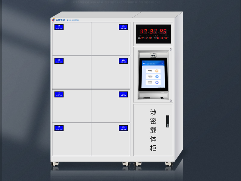 RFID 智能载体管控柜：国产信创架构，精准识别赋能载体全生命周期安全管理