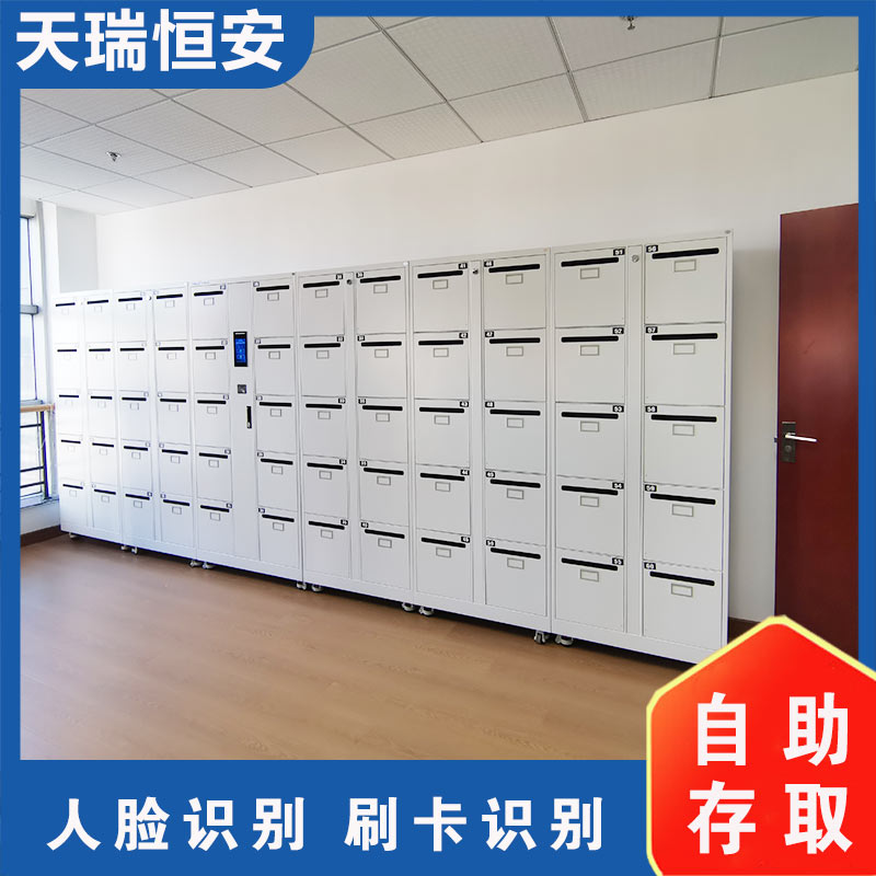智能文件交换箱