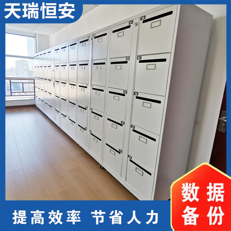 智能文件交换箱
