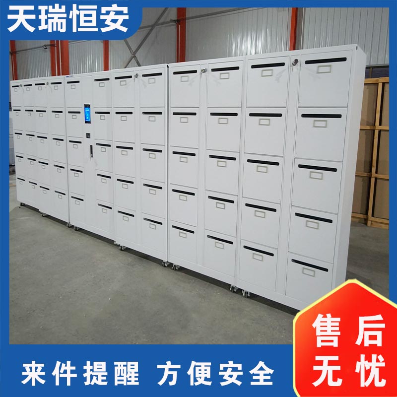 智能文件交换箱