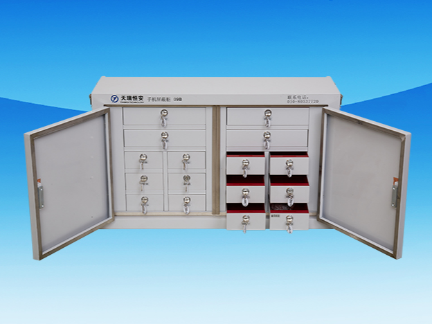 手机屏蔽柜的特点有哪些？【天瑞恒安】