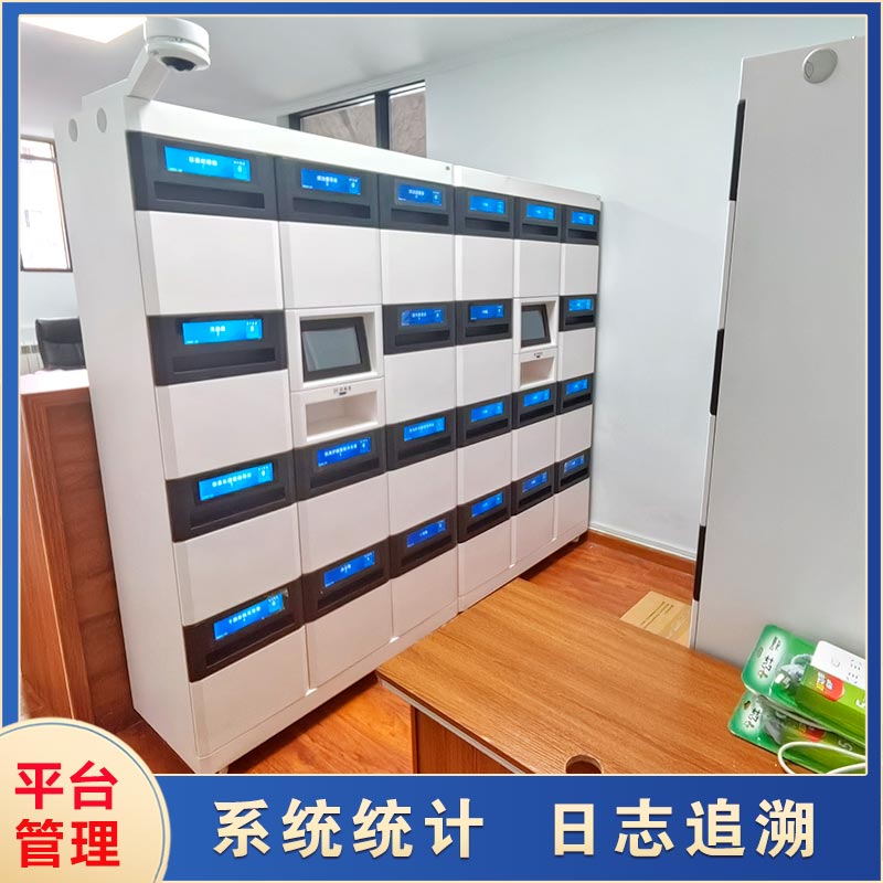 智能文件交换柜