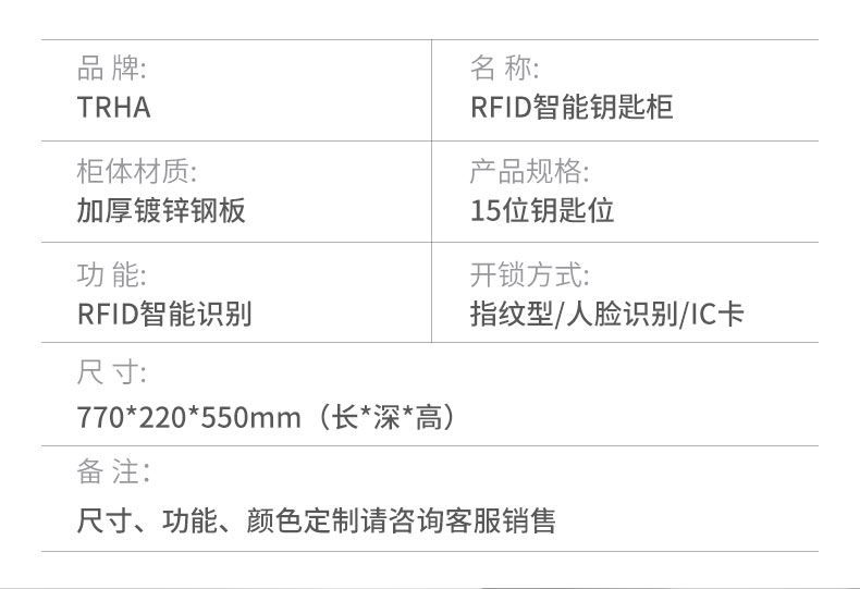 rfid智能钥匙柜