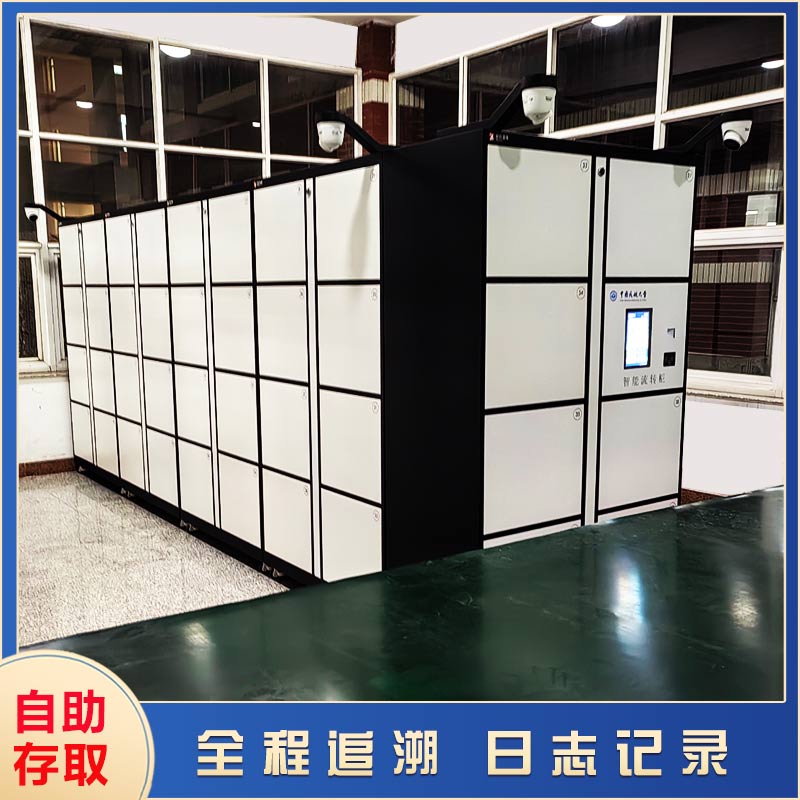 智能流转柜