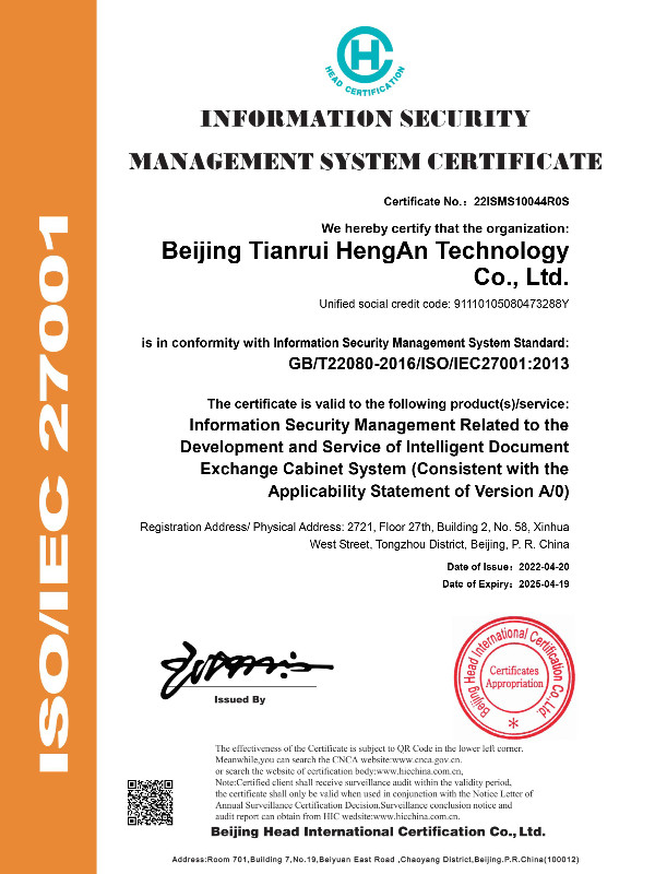 信息安全管理体系证书英文版