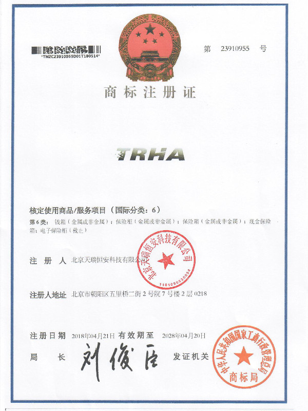  Trademark Registration Certificate