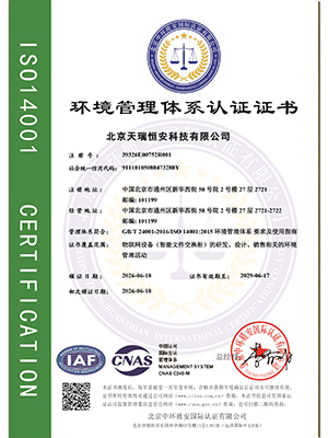 ISO环境体系证书