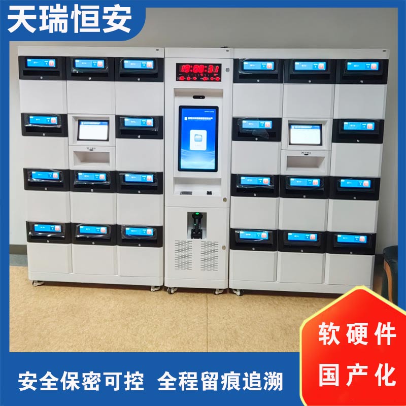 智能文件交换柜