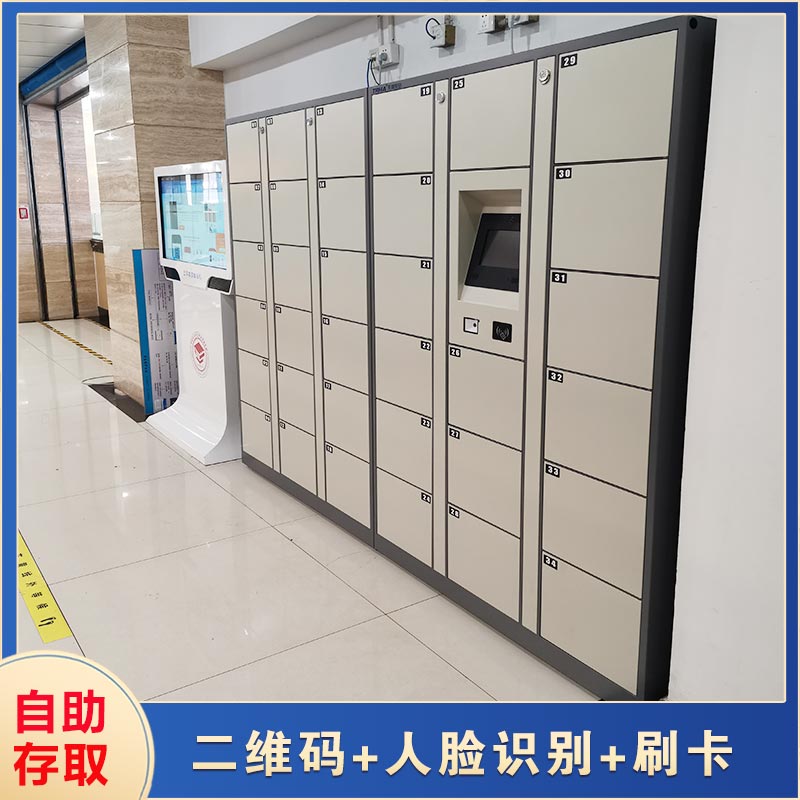 智能柜