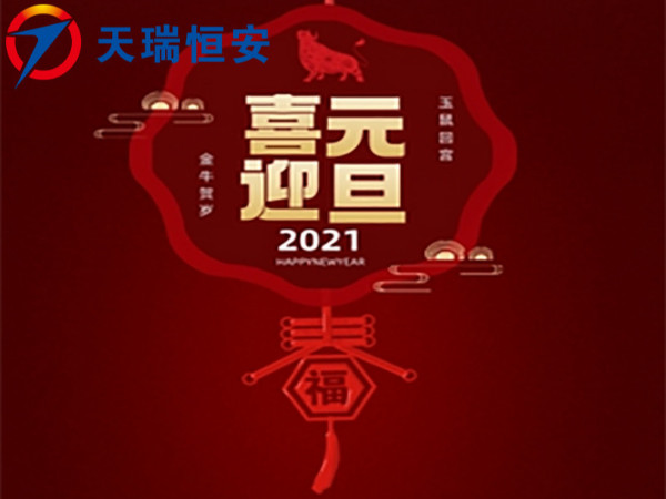 元旦到，祝新老客户在新年里事业如日中天，心情阳光灿烂