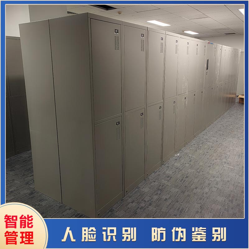 智能储物柜
