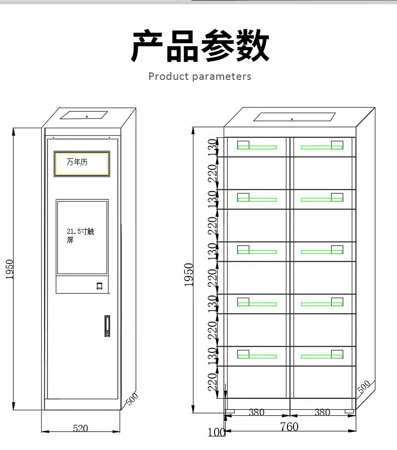 智能公文交换箱 V2.0